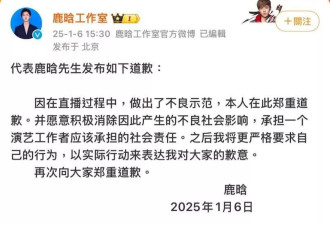 鹿晗被“封”后续：不参加五哈录制、不宣传新歌