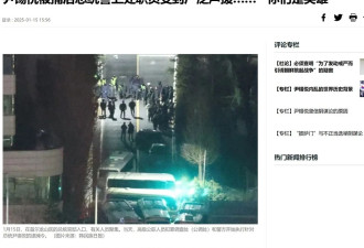 一片混乱中，尹锡悦是要翻车还是要翻盘？