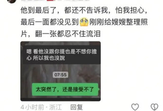 68岁崩牙驹爱将“猛鬼添”去世 娇妻悲痛悼念...