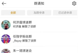 抵制饭圈文化 王楚钦宣布：解散粉丝群