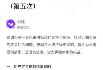 全网最惨的极越车主，只能靠拆报废车“续命”
