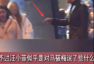 汪小菲与老婆路边吵架，用手指着马筱梅训斥