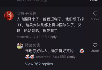 记录难得的“中外交流“:难民”涌入小红书的24小时