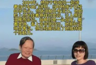 养虎为患！103岁杨振宁现身北京，翁帆独自接受采访，名气远超丈夫