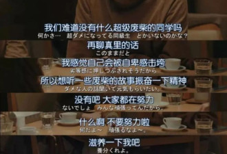 年轻人又开始谈“努力羞耻症”了，为什么