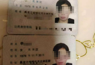 两女子"互换"身份19年，一方将对方告上法庭