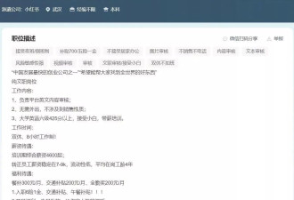小红书走向国际化，连夜招聘英文内容审核员