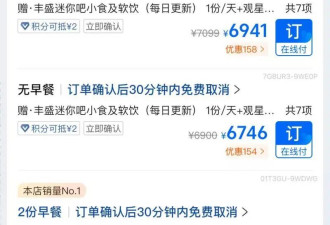 春节期间22万一晚酒店被订光？三亚当地多方回应