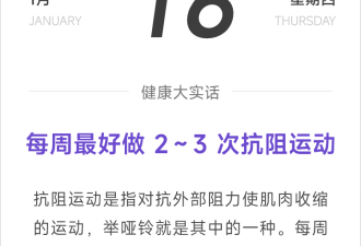 有一类运动，每周做 2～3 次可以让骨骼更健康