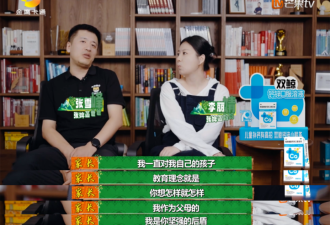 张雪峰“霸总式”兜底女儿：养孩子，真的就是拼爹