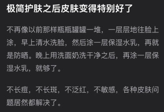 以为懒，但能让皮肤变好的 6 小习惯，看看你中了几个？