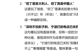 小红书上的老外能理解“老头乐”梗吗？