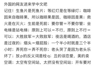 小红书上的老外能理解“老头乐”梗吗？