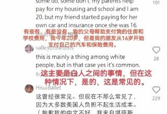 马斯克妈妈被骂到关评，小红书被老外占领后发生了什么?
