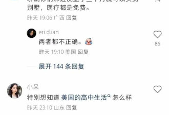 马斯克妈妈被骂到关评，小红书被老外占领后发生了什么?