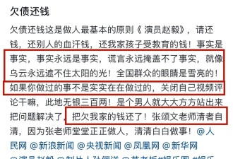 曝知名演员赵毅欠债百万不还！对方晒转账记录，两人已相识10年