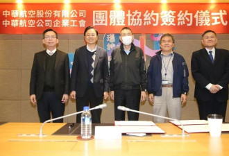 昨天还公开露面说"有点累",华航董事长惊传离世