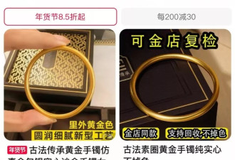 金价猛涨金店难扛：连周大福也迎来闭店潮