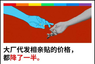 大厂光环，在相亲市场行不通了吗