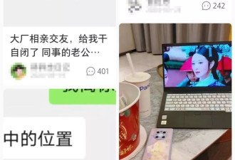 大厂光环，在相亲市场行不通了吗