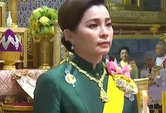 泰王后戴“冰糖”珠宝 受众人跪拜却愁容满面