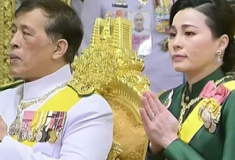 泰王后戴“冰糖”珠宝 受众人跪拜却愁容满面