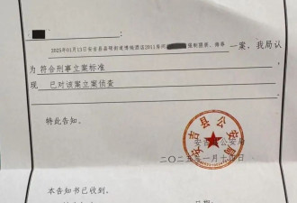 闯进酒店房间猥亵女性？浙江人大代表遭刑事立案