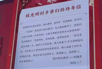 刘强东：浓厚的新年氛围之中回家撒钱，3000万