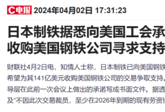 中国全球化最大的对手 可能不是美国 而是日本