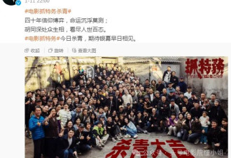 票房冲30亿 只是开始！冯小刚雷佳音胡歌 要掀起谍战片新高潮了