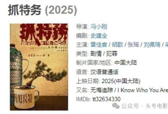 票房冲30亿 只是开始！冯小刚雷佳音胡歌 要掀起谍战片新高潮了