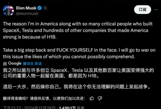 因为一纸签证 马斯克跟MAGA派开战了