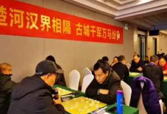 象棋录音门结果通报 比中国足球还猛