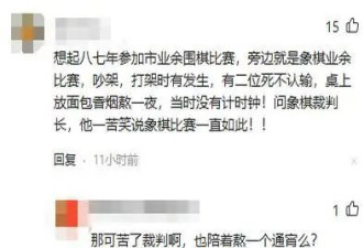 象棋录音门结果通报 比中国足球还猛