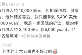 中美网友在小红书上对账？两边看完天都塌了