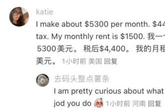 中美网友在小红书上对账？两边看完天都塌了
