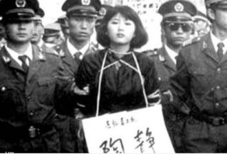 “最美死刑犯”20岁枪决 死前从下体取出1物