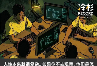一个记录者眼中，真实的缅甸电诈、危险与人性