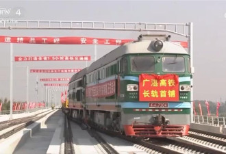 中国多项重大项目重点工程启动