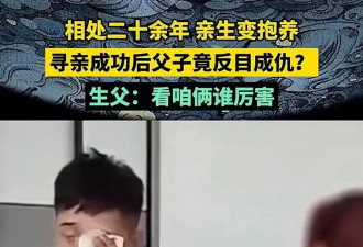 “婆婆谎称死胎把孙子送人”，寻亲小伙悲痛