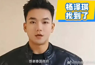 又一演员妙瓦底获救，疑遭虐待指甲被拔