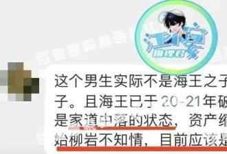 曝柳岩知三当三倒追“上位”？男方净身出户