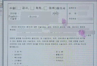 瑞典男子在韩国需截肢保命，却遭21家医院拒绝