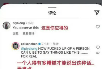 陈冠希与网友起冲突后续！晒照“人肉”其老婆引争议