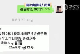 男子在外上厕所马桶突然碎裂 还被索要5000元