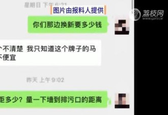 男子在外上厕所马桶突然碎裂 还被索要5000元