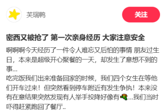 惊恐! 多伦多华人在中餐馆门口遭抢劫:脸被枪抵着! 目标是宝马X7!