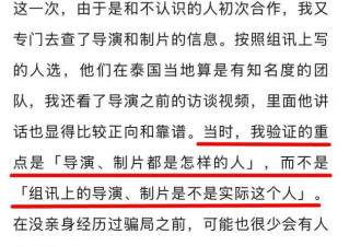王星与女友接受专访 公开被骗过程和营救细节