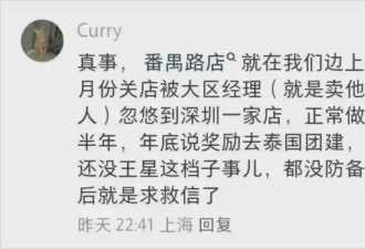 网传上海一健身房30名员工被公司卖到电诈园