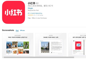 美国最高法院维持TikTok禁令！19日生效！加拿大人也入驻小红书